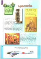 مجله کودک 222 صفحه 17