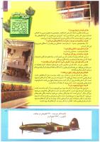 مجله کودک 222 صفحه 11