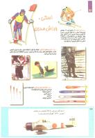 مجله کودک 222 صفحه 26