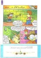 مجله کودک 222 صفحه 21