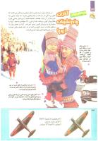 مجله کودک 222 صفحه 34
