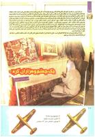 مجله کودک 222 صفحه 10