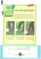 مجله کودک 222 صفحه 27