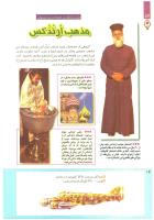 مجله کودک 222 صفحه 14