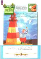 مجله کودک 222 صفحه 33