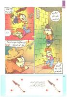 مجله کودک 222 صفحه 22