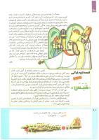 مجله کودک 222 صفحه 20