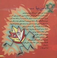 مجله خردسال 57 صفحه 3