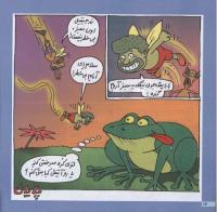 مجله خردسال 57 صفحه 16