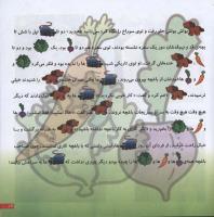 مجله خردسال 57 صفحه 19