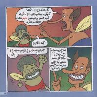 مجله خردسال 57 صفحه 15