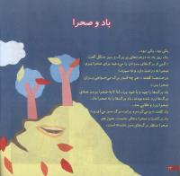 مجله خردسال 57 صفحه 22