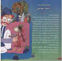 مجله خردسال 57 صفحه 4