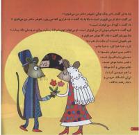 مجله خردسال 57 صفحه 6