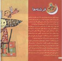 مجله خردسال 57 صفحه 8