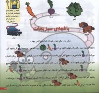 مجله خردسال 57 صفحه 17