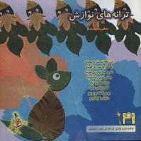 مجله خردسال 57 صفحه 27