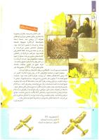 مجله کودک 223 صفحه 4