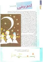مجله کودک 223 صفحه 8