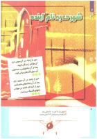 مجله کودک 223 صفحه 6