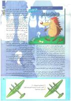مجله کودک 223 صفحه 31