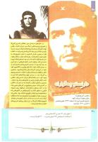 مجله کودک 223 صفحه 30