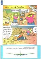 مجله کودک 223 صفحه 21