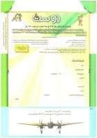 مجله کودک 223 صفحه 42