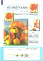 مجله کودک 223 صفحه 33