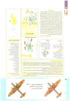 مجله کودک 223 صفحه 40