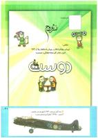 مجله کودک 223 صفحه 41