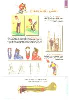 مجله کودک 223 صفحه 26
