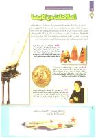 مجله کودک 223 صفحه 14