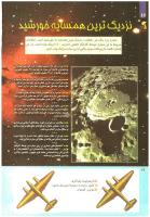 مجله کودک 223 صفحه 16