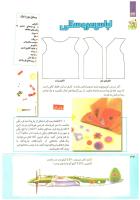 مجله کودک 223 صفحه 32