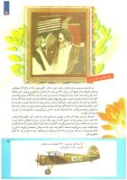 مجله کودک 223 صفحه 5