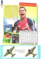 مجله کودک 223 صفحه 25
