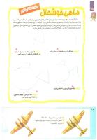 مجله کودک 223 صفحه 28