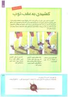 مجله کودک 223 صفحه 27