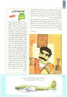 مجله کودک 223 صفحه 20