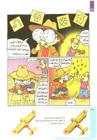 مجله کودک 223 صفحه 22