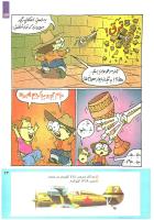 مجله کودک 223 صفحه 23