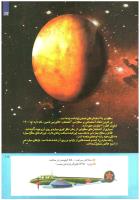 مجله کودک 223 صفحه 17