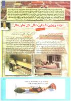 مجله کودک 223 صفحه 11