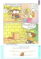 مجله کودک 223 صفحه 24