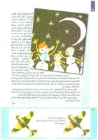 مجله کودک 223 صفحه 10