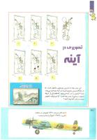 مجله کودک 223 صفحه 38