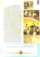 مجله کودک 223 صفحه 12