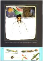 مجله کودک 223 صفحه 43