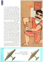 مجله کودک 223 صفحه 19